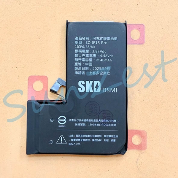 【SKD】iPhone 15 Pro BSMI認證電池 6.1 *ios18.1支援顯示電池健康度*  【SKD】iPhone 15 Pro BSMI認證電池 6.1 *ios18.1支援顯示電池健康度*