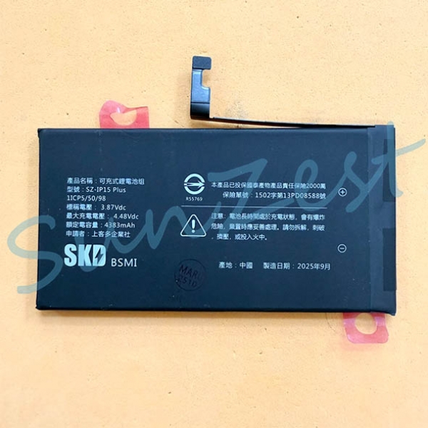 【SKD】iPhone 15 Plus BSMI認證電池 6.7 *ios18.1支援顯示電池健康度*	  【SKD】iPhone 15 Plus BSMI認證電池 6.7 *ios18.1支援顯示電池健康度*